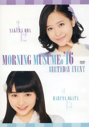 小田さくら　尾形春水　バースデーイベント2016 DVD 小田さくら尾形春水バースデーイベント2016 DVD