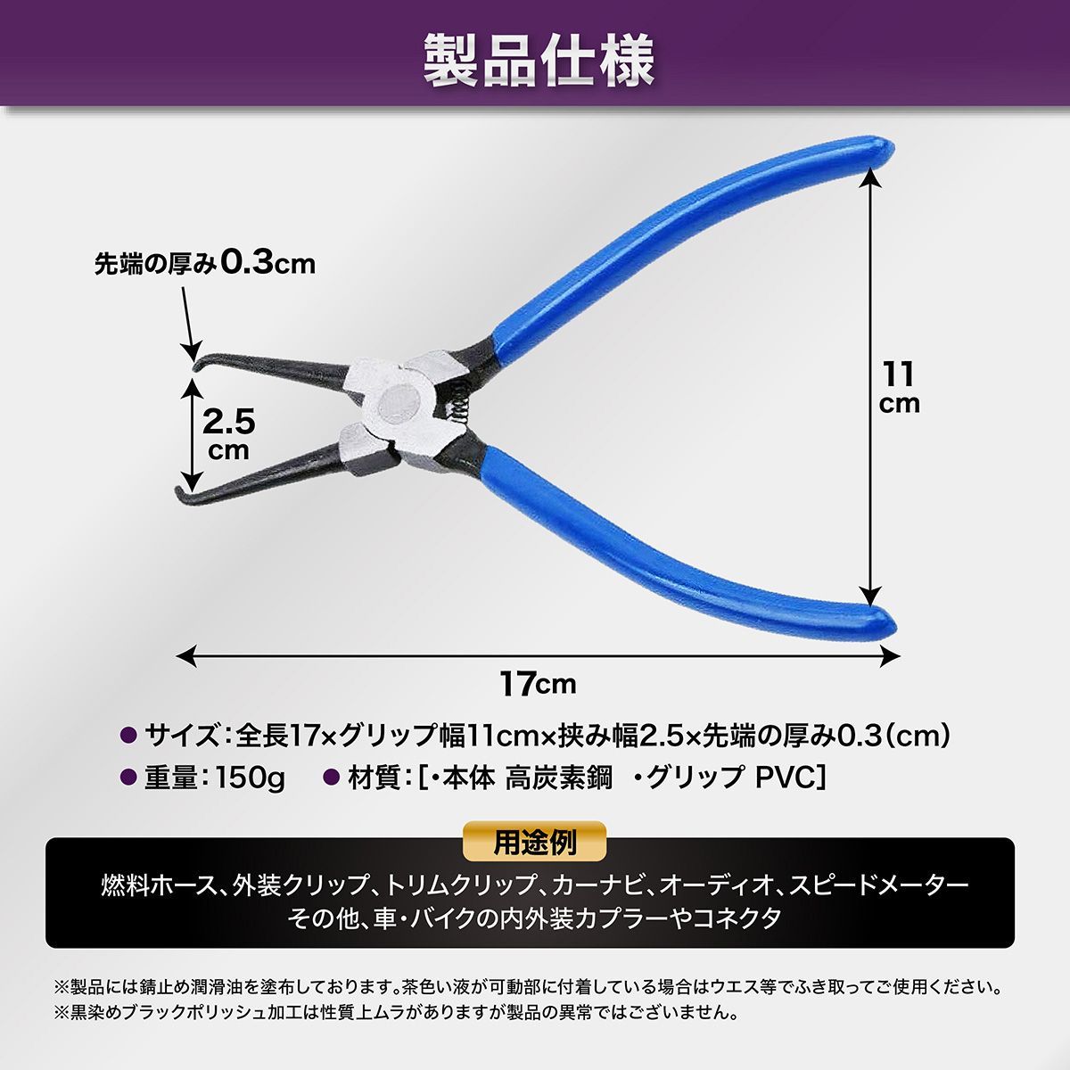 カップリングツール カプラー外し コネクター外し プライヤー 自動車 バイク 整備 工具 エンジン 燃料ホース ナビ PC 取付 取外し カーオーディオ HDD 基盤 コネクタ thumbnail 8
