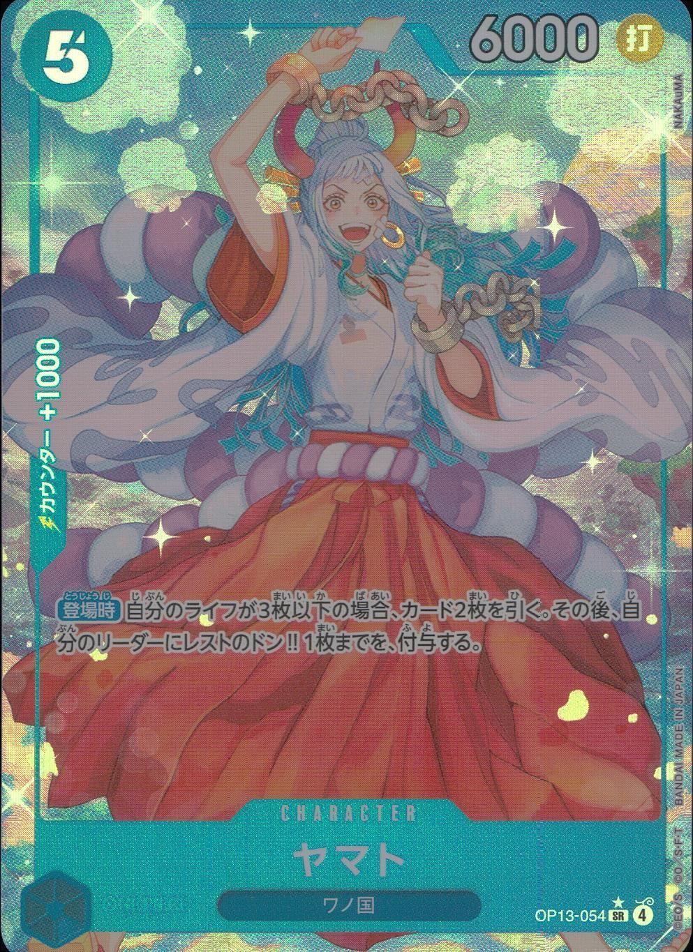 ヤマト SR パラレル OP13-054 ３枚 ONE PIECE CARD GAME/[OP13] CARRYING ON HIS WILL]ヤマト OP13