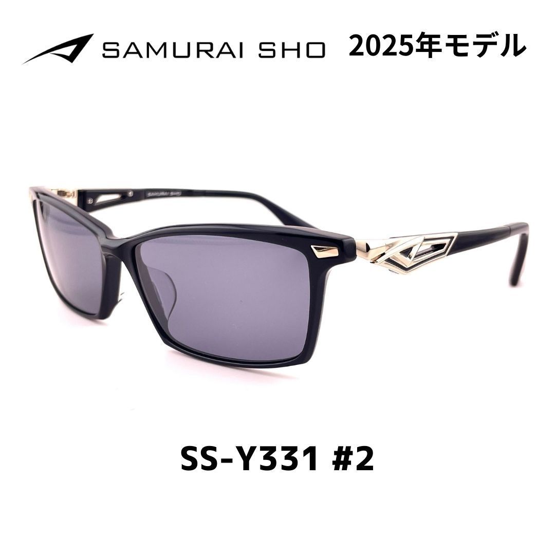 【新品未使用】サムライ翔　サングラス　SS-Y331 #2 SAMURAI SHO 2025年モデル