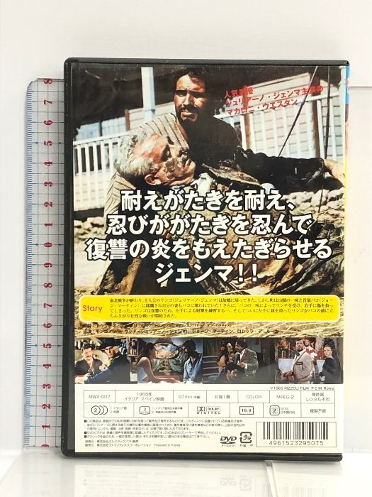 続・荒野の1ドル銀貨 MWX-007 [DVD] ファインディスク