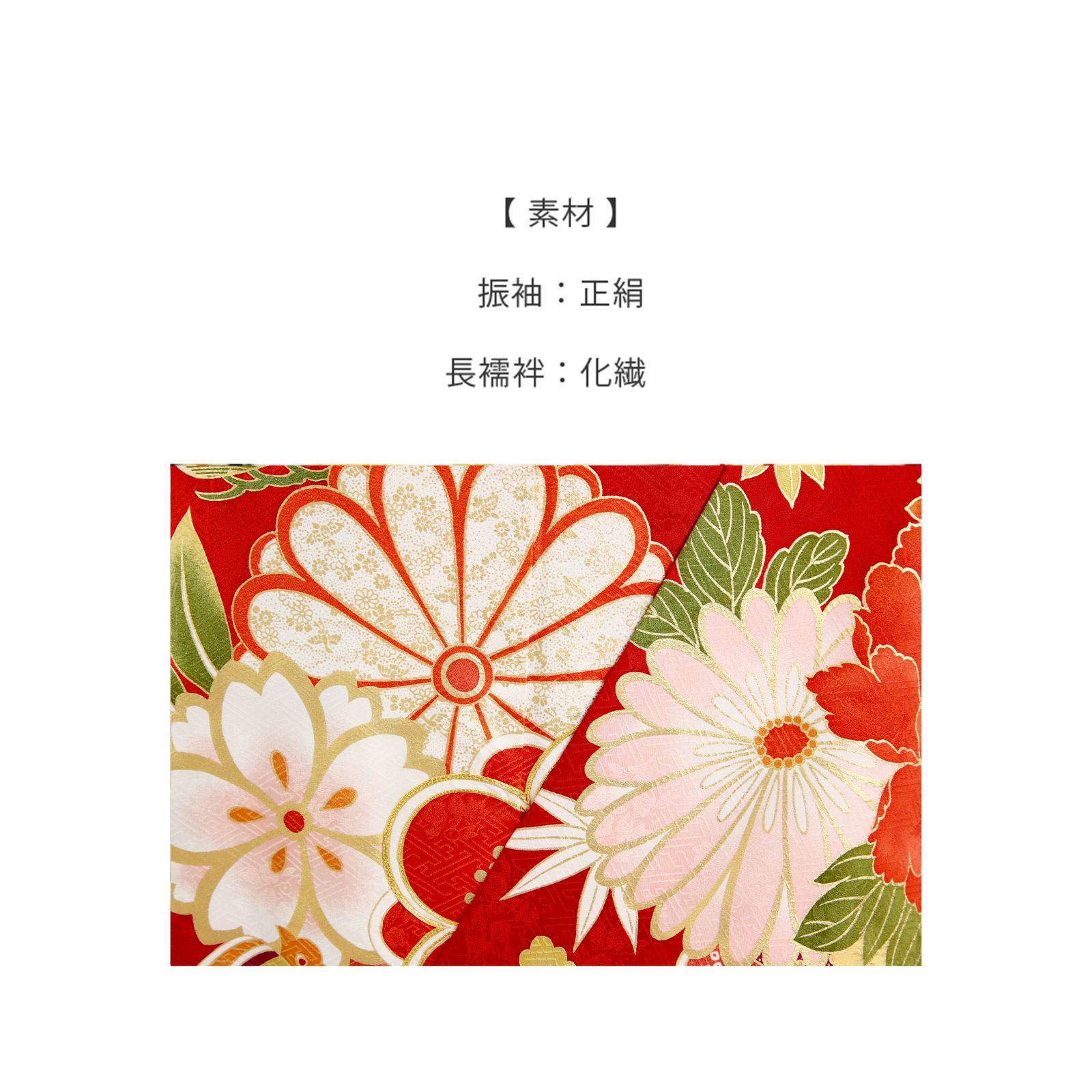振袖