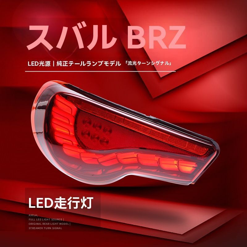 流光ウインカー ドラゴンスケール