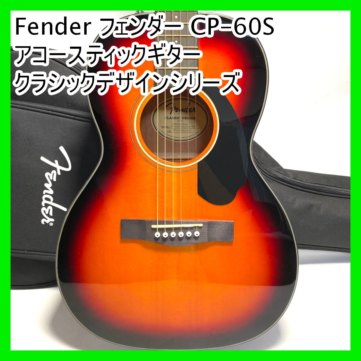 Fender フェンダー CP-60S アコースティックギター クラシックデザインシリーズ
