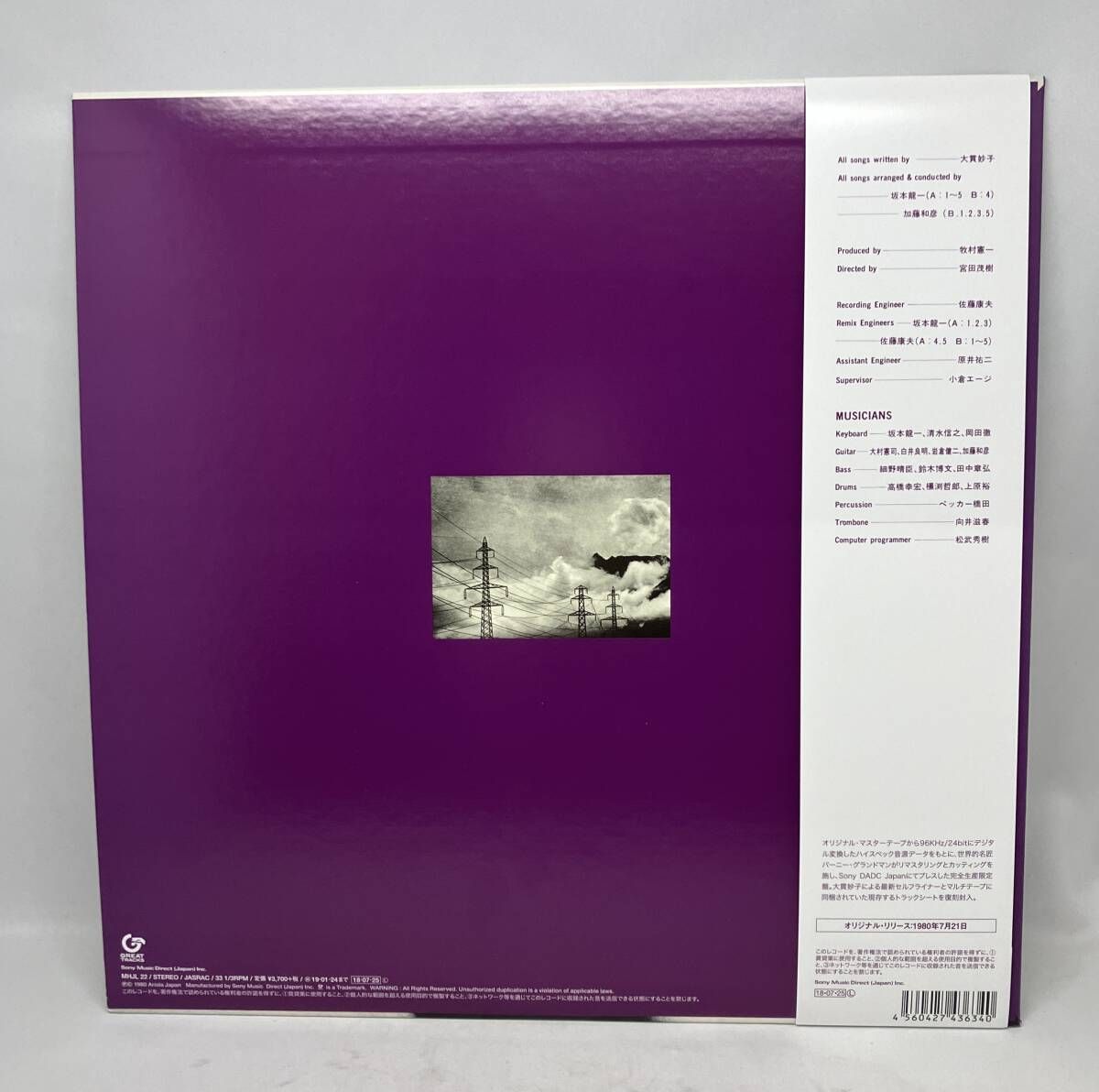 レコード　大貫妙子　帯付き　ロマンティック　LP　送料込み レコード 大貫妙子 帯付き ロマンティック LP 送料込み - メルカリ
