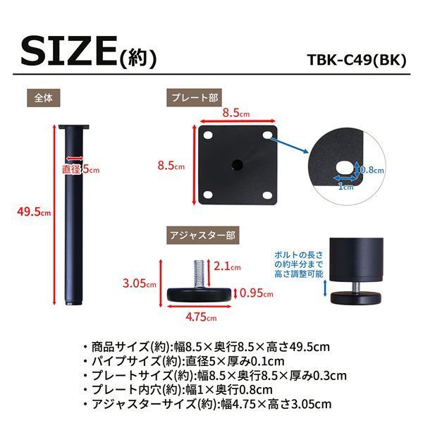 テーブル丸脚4本セット