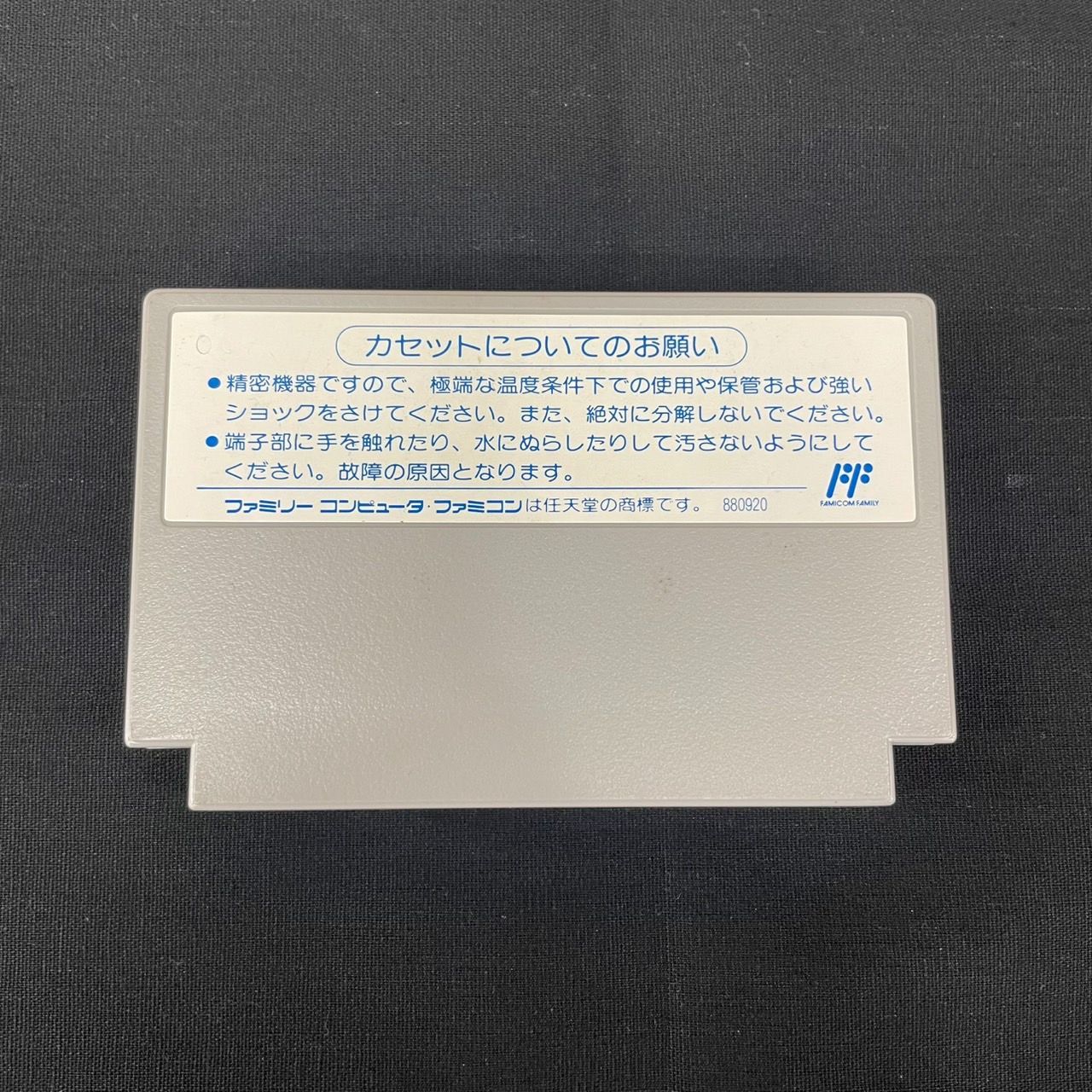ソフト TOMY