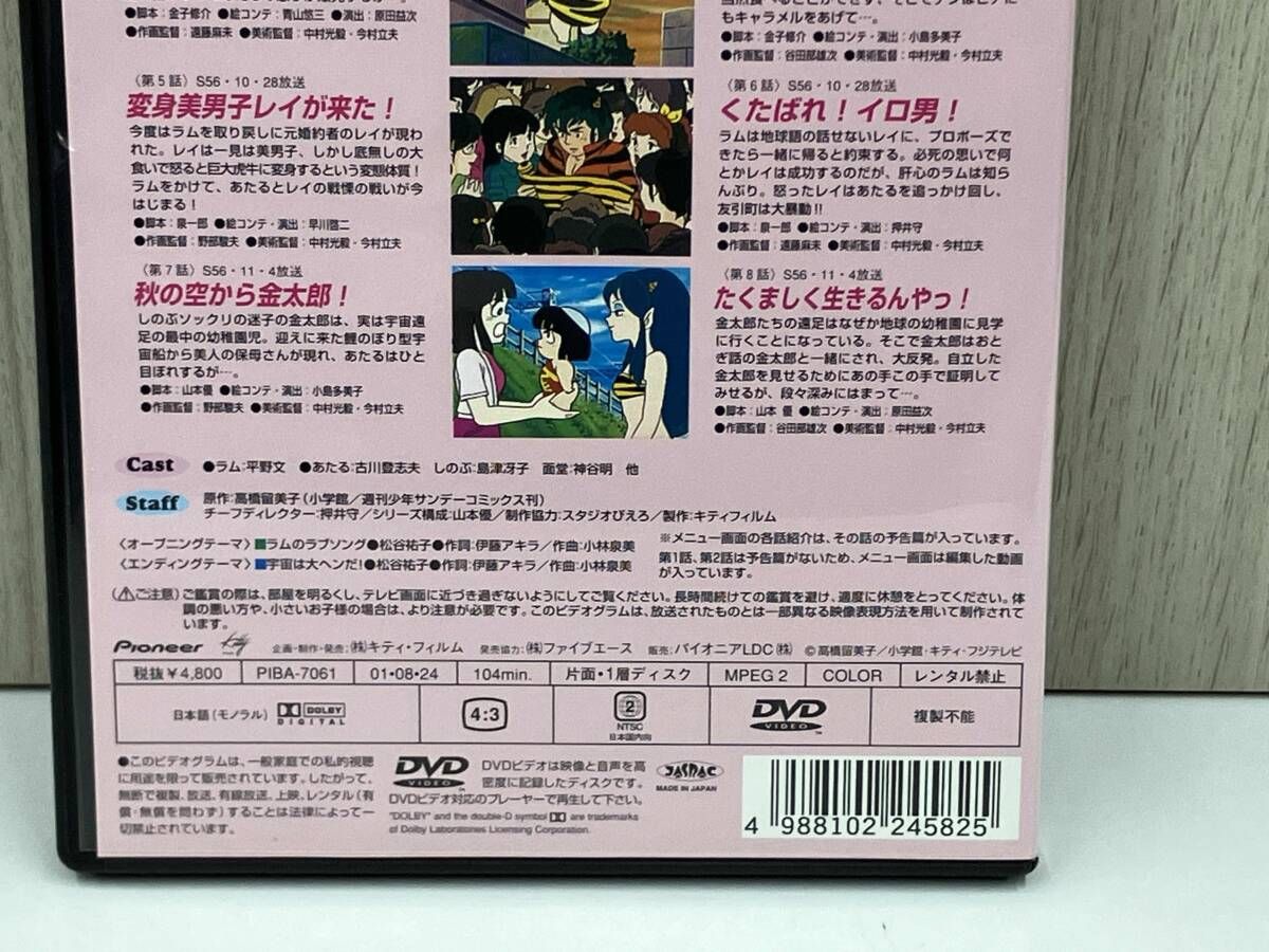 DVD うる星やつらDVD vol.1 TVシリーズ完全収録版 うる星やつら TV