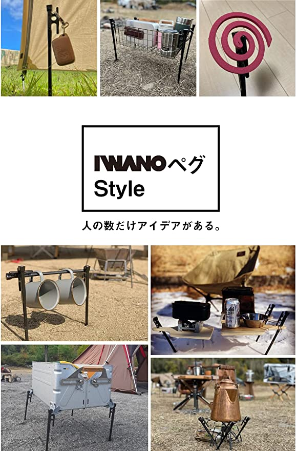 大人も着やすいシンプルファッション IWANO イワノ 鍛造ペグ 日本製 鍛造 独自のツメ カチオン電着塗装 ワイドヘッド 支柱側 