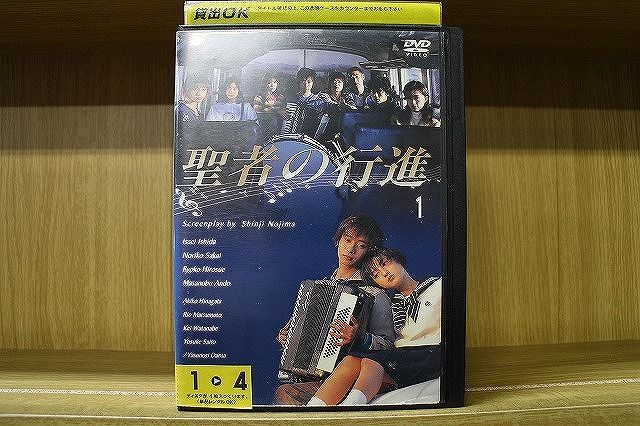 「聖者の行進」全4巻セット 中古DVD レンタル落ち いしだ壱成 酒井法子 a0990