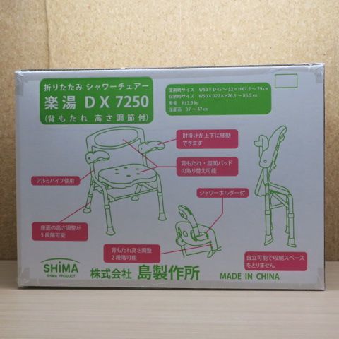 折りたたみシャワーチェア楽湯 DX