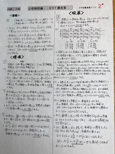 成蹊中学対策プリント　セット 成蹊中学対策プリント セット