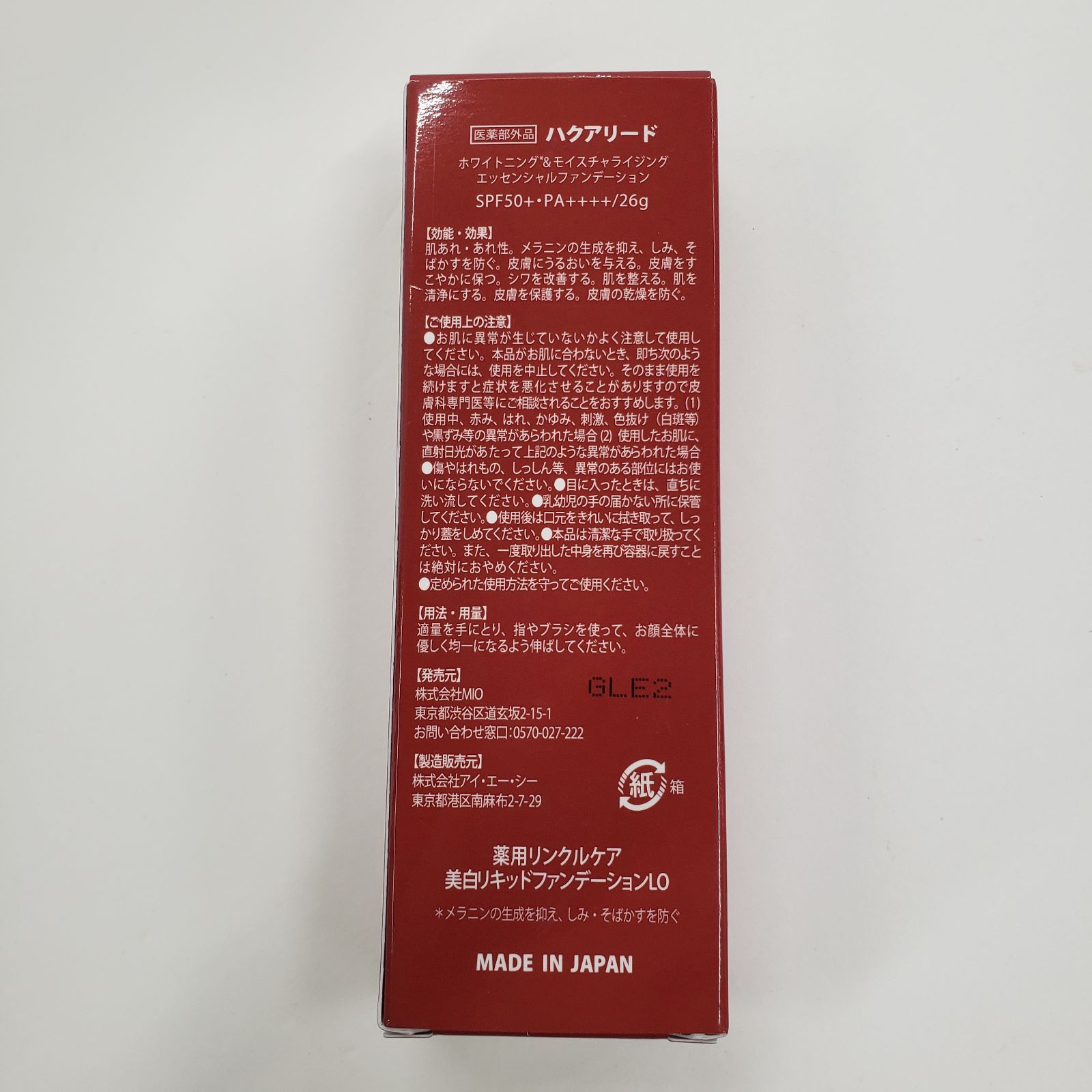 ホワイトニング モイスチャライジングエッセンシャル