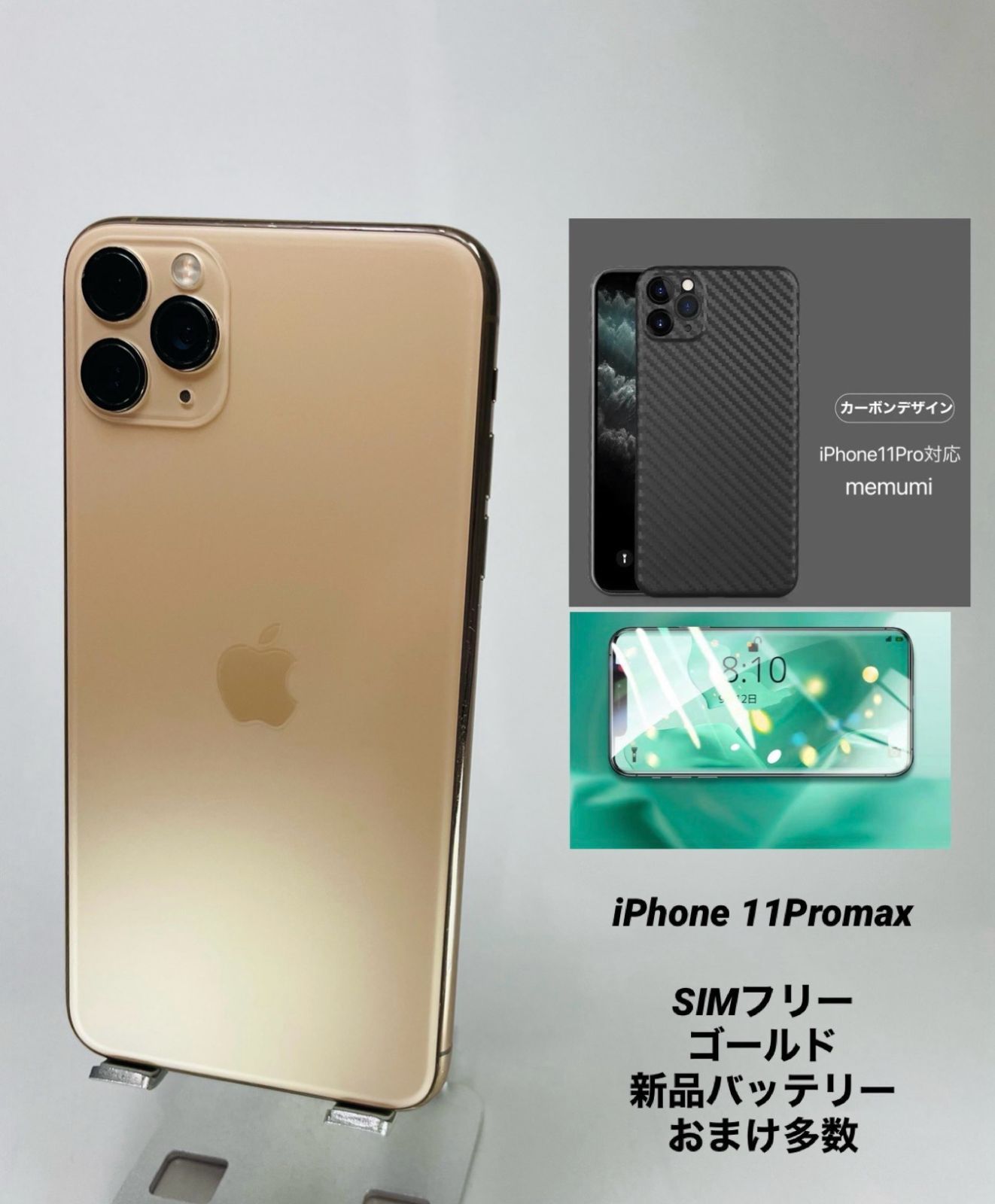iPhone11 ProMax 64GB SIMフリー BT100% 送料無料 iPhone11 ProMax 64GB SIMフリー BT100% 送料無料 Amazon.com