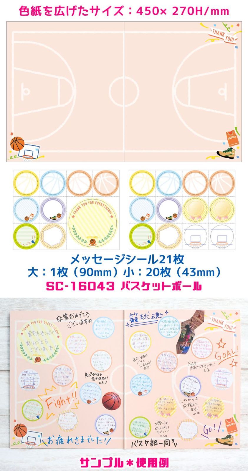 人気商品】シール＆封筒付き/スポーツ バスケ部色紙二つ折りメッセージボード 部活シリーズ メルカリ