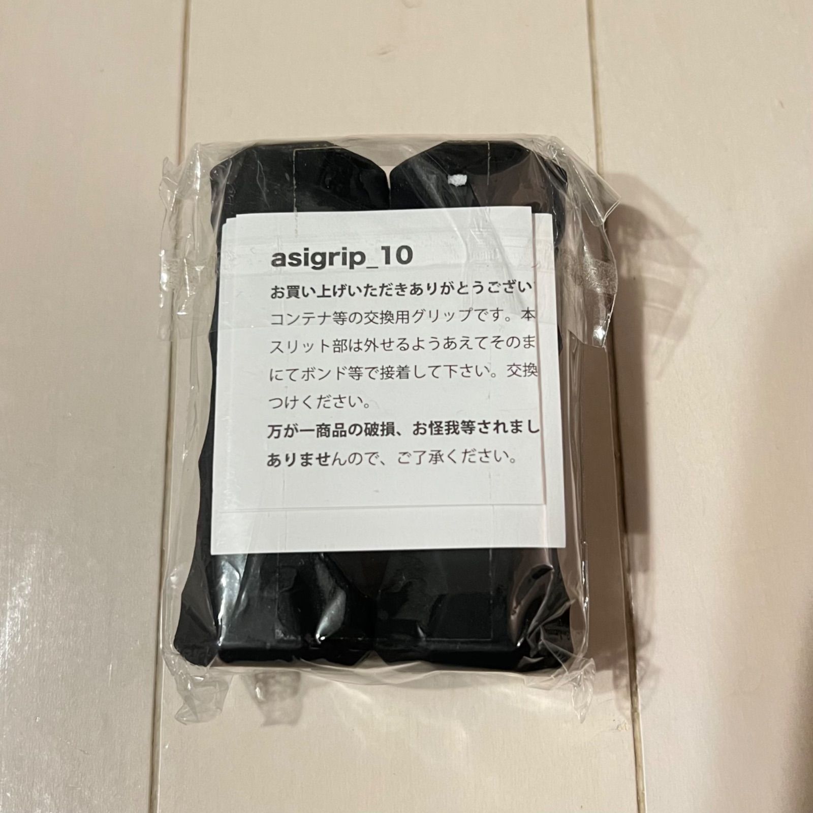 国内正規品 asimocrafts アシグリップ asigrip_10 - 通販 - qualhouse.pt