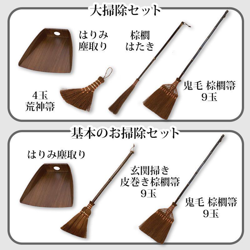 ホウキ