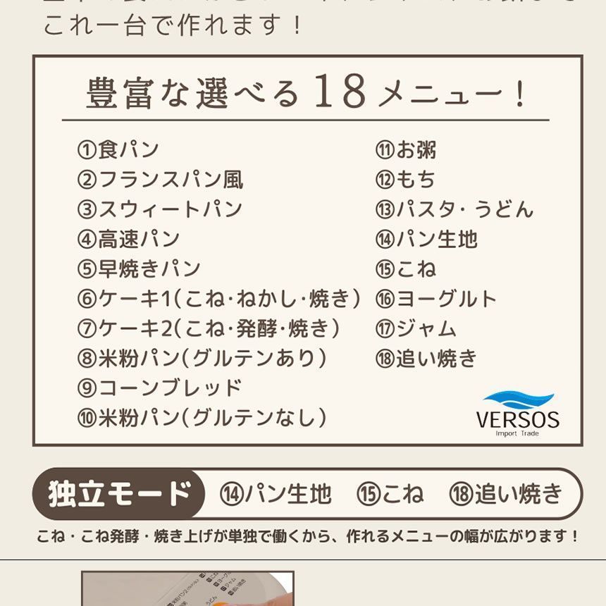 食パン ヨーグルトメーカー