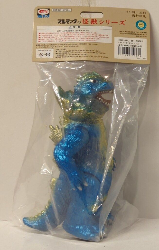 ブルマァク 復刻怪獣シリーズ ウルトラマン ジラース ブルー