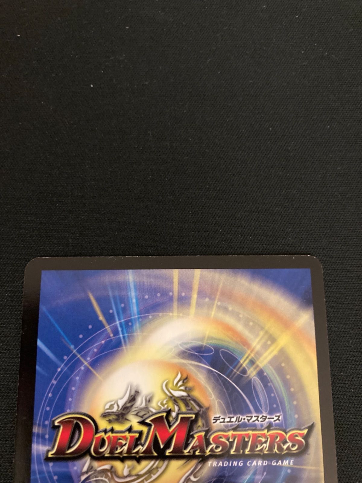 広店】デュエマ 龍炎鳳エターナル・フェニックス 初期 S1/S5【054-4722