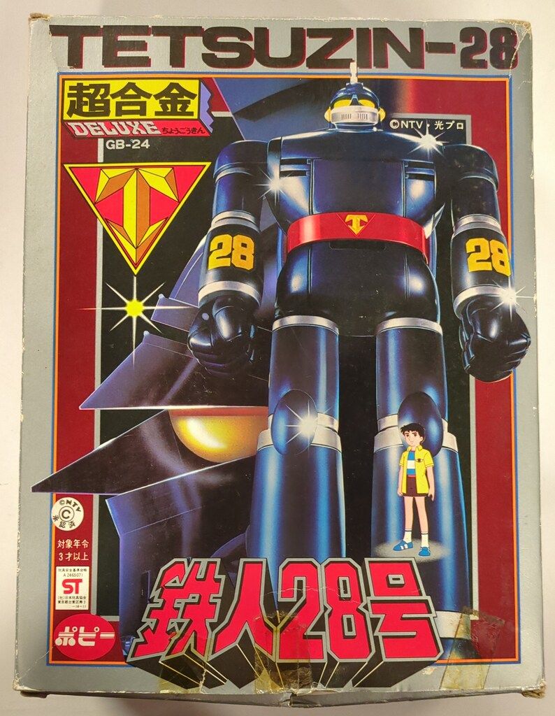 鉄人28号　DX 超合金　GBー24 ジャンク DX超合金 鉄人28号｜鉄人28号 DX 超合金 GBー24