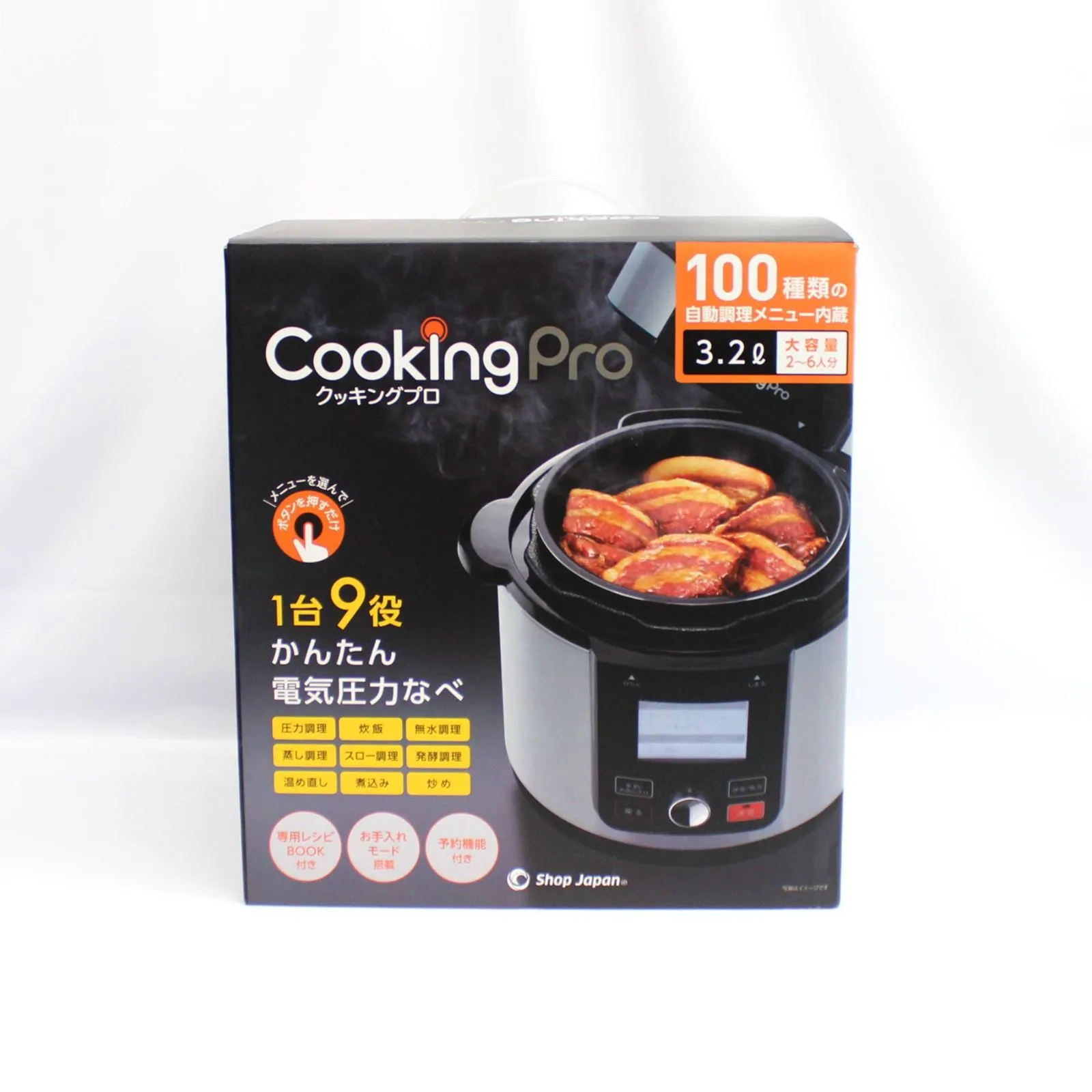 クッキングプロ　新品未使用 クイジナートオートクッキングブレンダー新品未使用