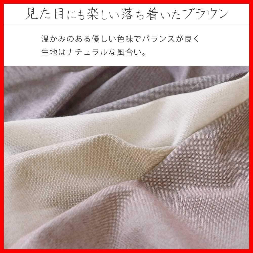 【色: ブラウン】Sunny day fabric のれん セーヌ 幅85cm