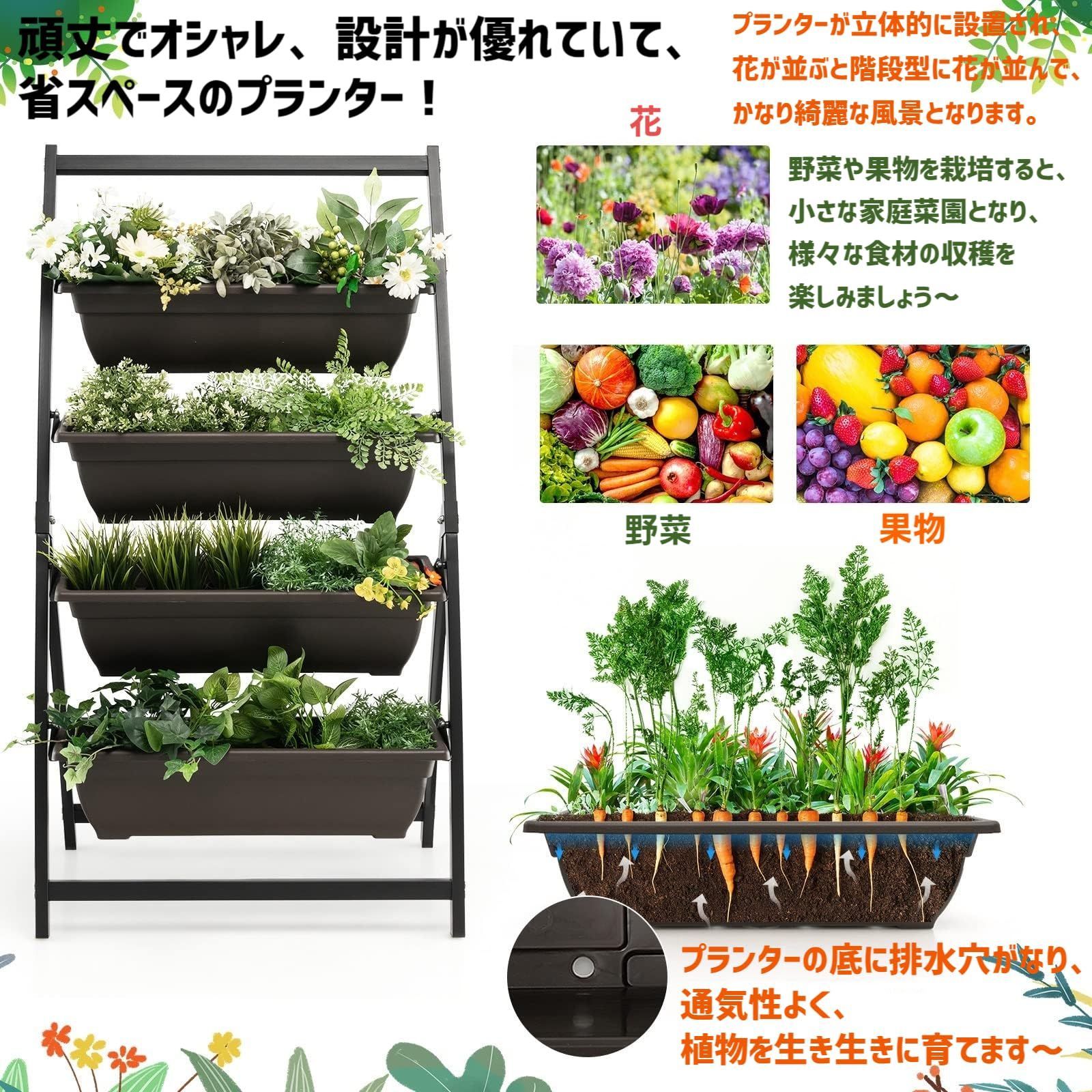 人気商品 植木鉢 ガーデニング用品 菜園プランター 園芸用品 ガーデンプランター ベランダ菜園 植物育成 家庭菜園 野菜 自家栽培 花 果物栽培 野菜栽培 果物 排水穴付き 大容量 長方形 4段式 おしゃれ プランター 頑丈 COSTWAY