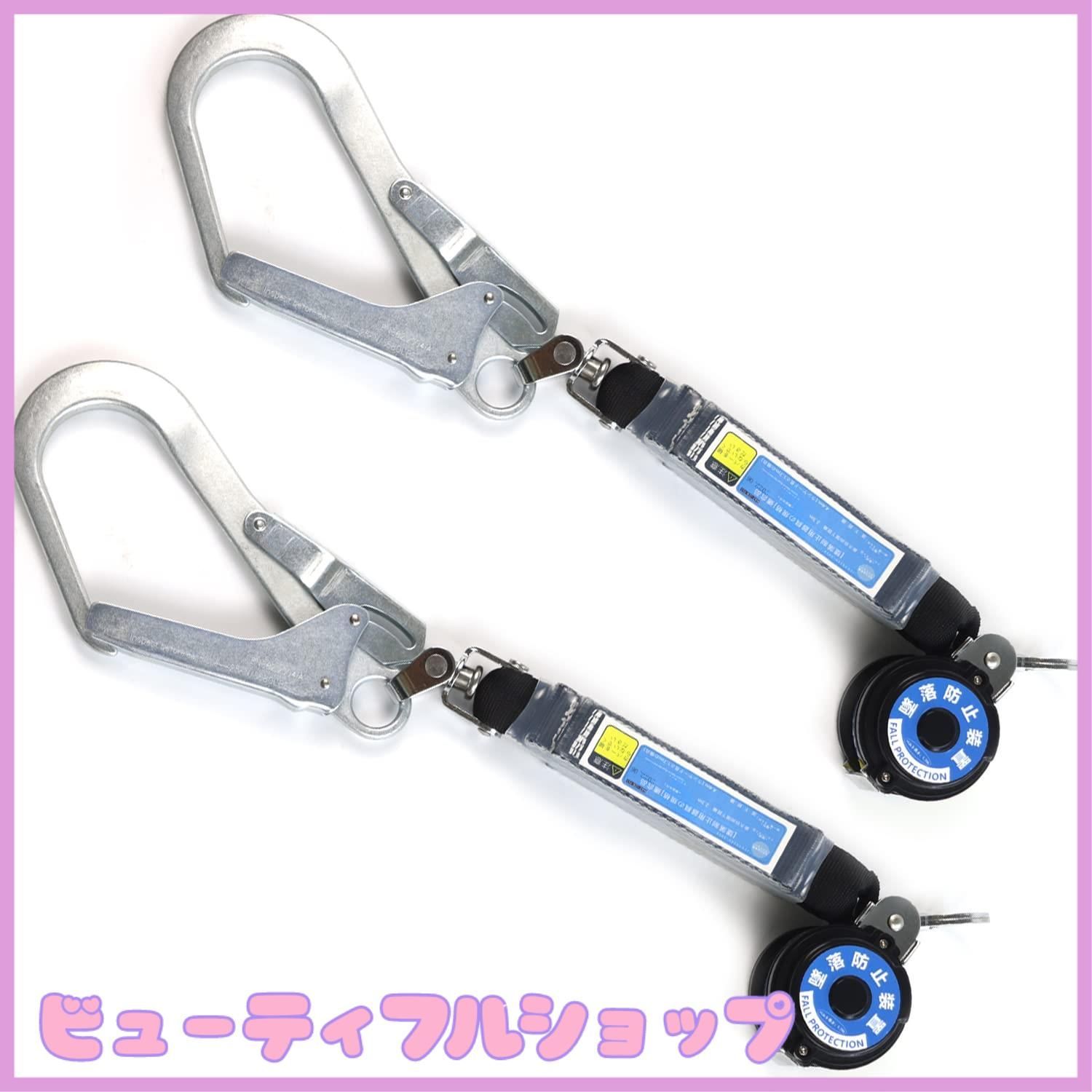 特価】[Ulmior] [新規格適合] 巻き取り器付きランヤード 安全帯