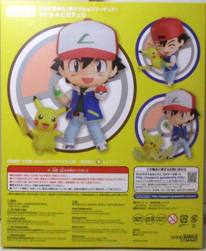 GOOD SMILE COMPANY - ねんどろいど800  サトシ&amp;ピカチュウ ねんどろいど 800 ポケットモンスター サトシ&ピカチュウ