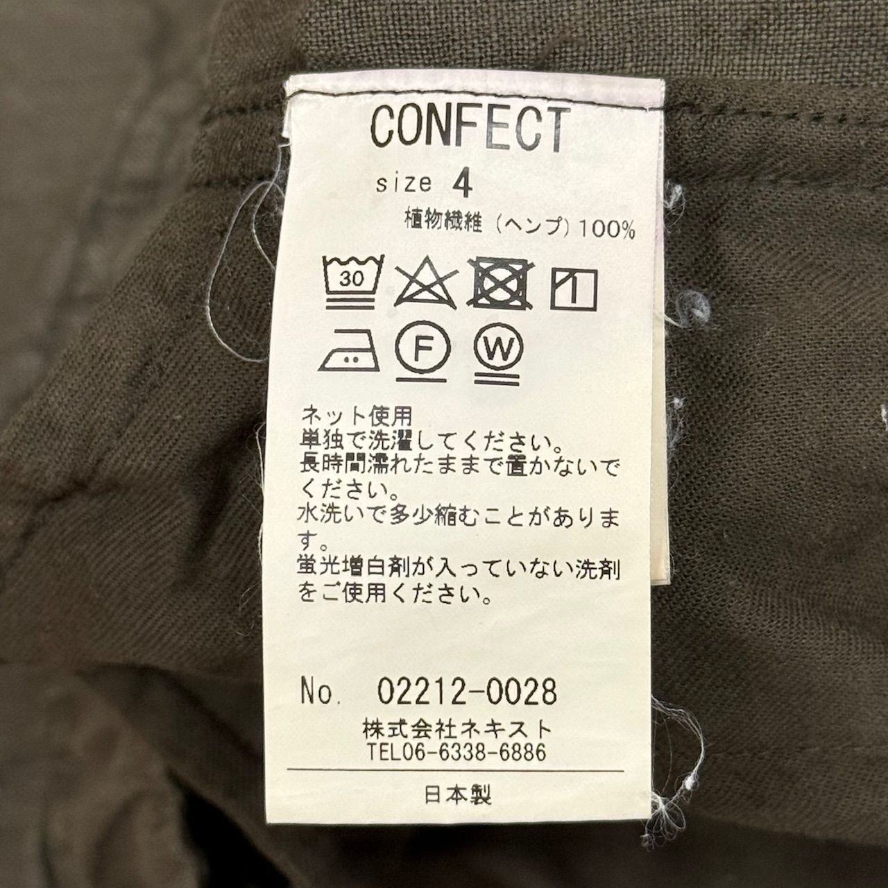 nest robe CONFECT ハードマンズ ヘンプ ワークジャケット