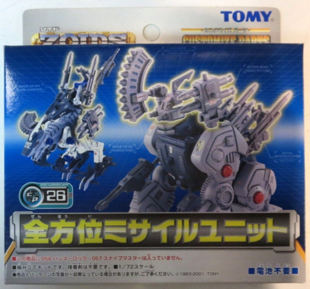 アトリエ彩 ビグザム BYG-ZAM (1/60 ガンダムヘッド付き)