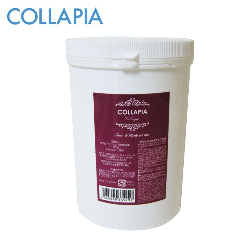 コラピア COLLAPIA パーフェクトボディジェルお徳用 1000ml