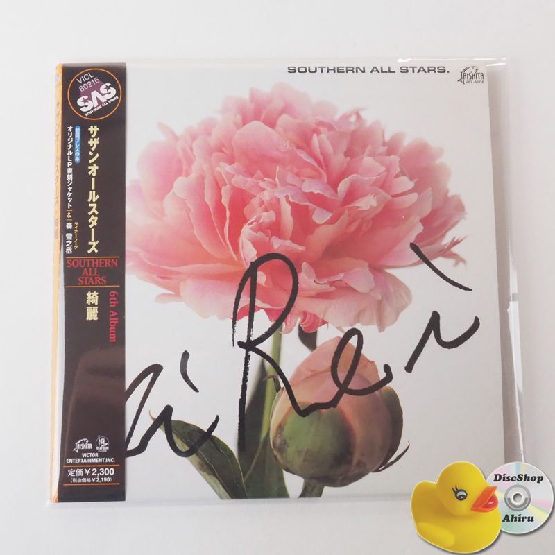 サザンオールスターズ「綺麗」ジャケット パズル サザンオールスターズ ／ 綺麗 [紙ジャケット仕様] [再発] [CD