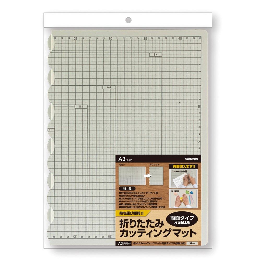 ナカバヤシ 折りたたみカッティングマット