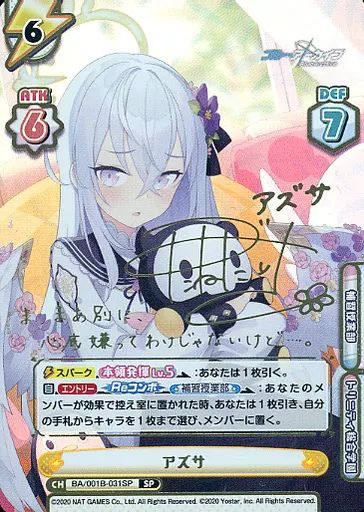 信頼も高い 中古】Reバース BA/001B-031SP[SP]：アズサ(種田梨沙金 you for その他