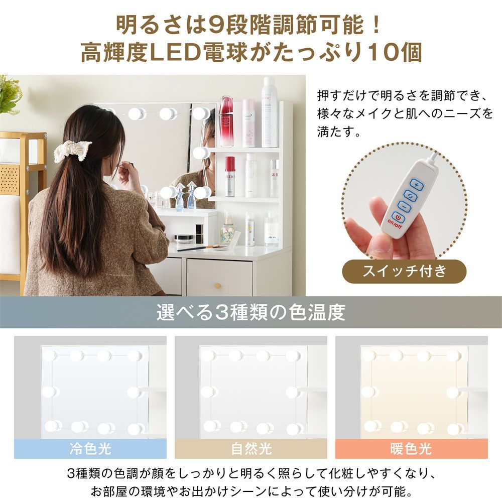 ドレッサーセット