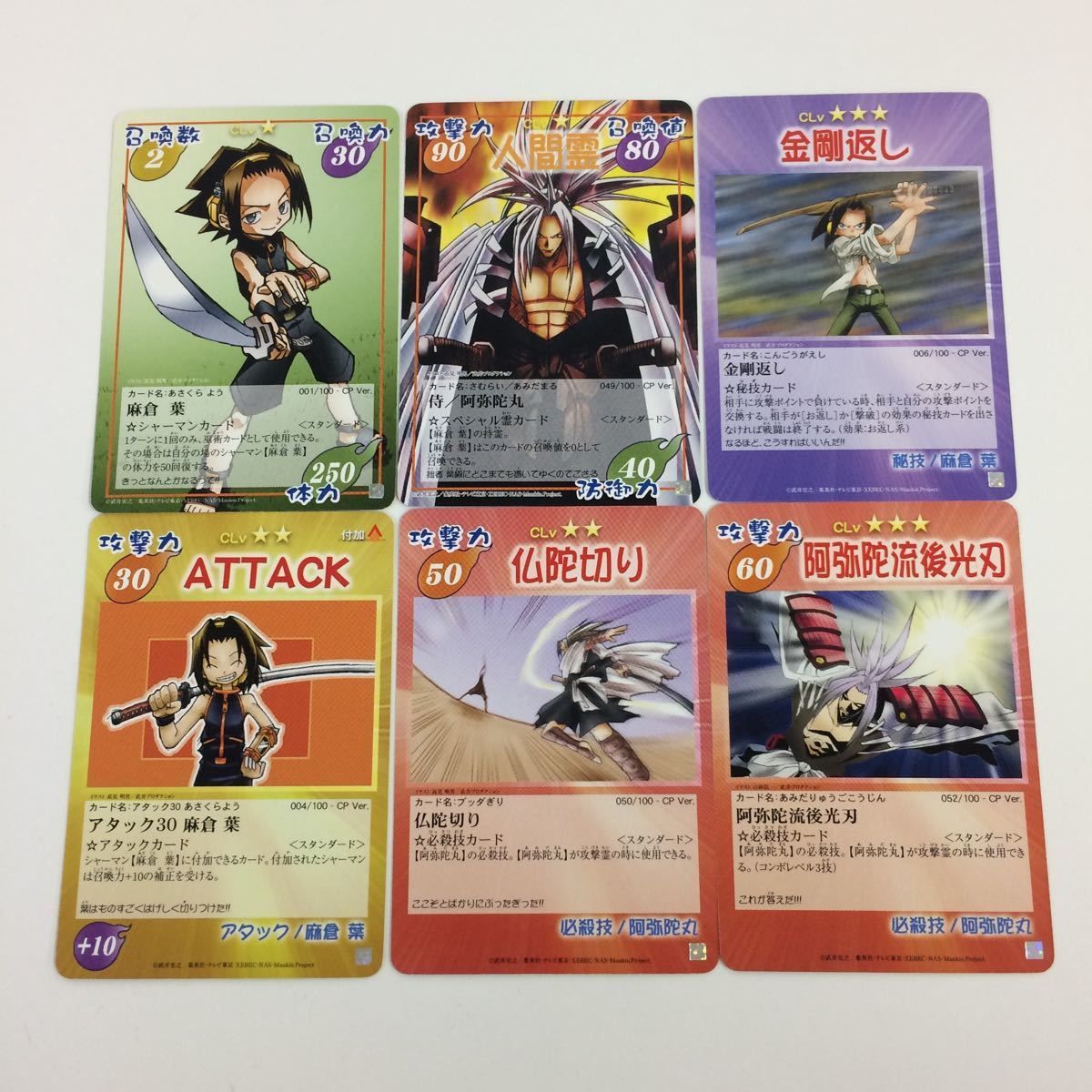 シャーマンキング トレカ の5 シャーマンキング 超 占事略決 カード トレカ まとめ 朝倉