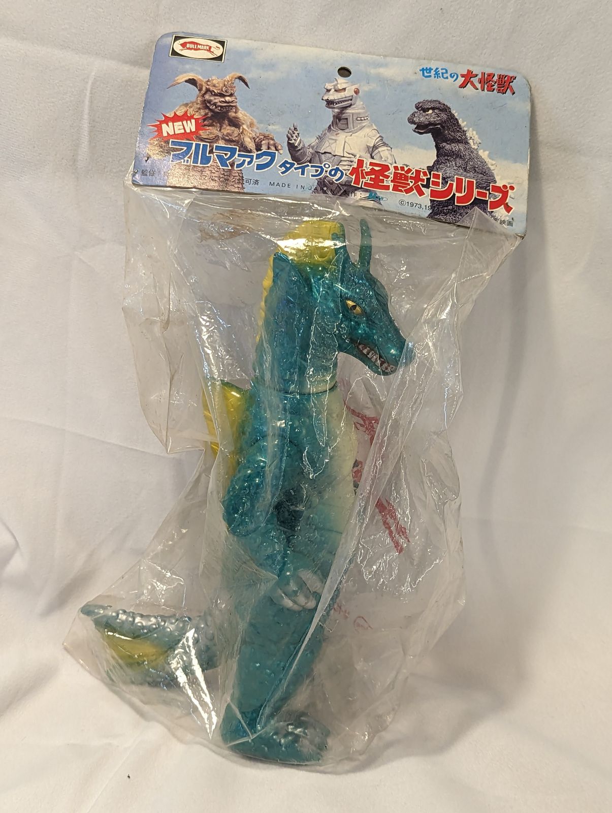 バムⅡ様専用】メカゴジラ2＆チタノザウルス（ブルマァク・M1号