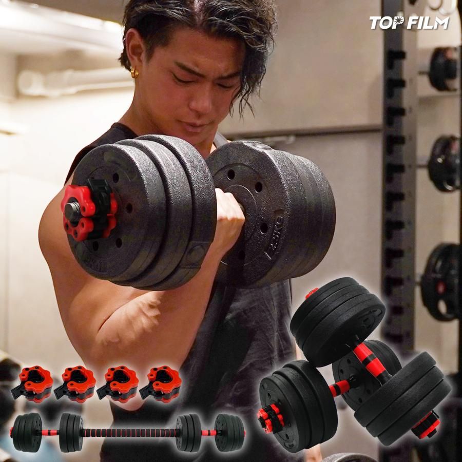 2510 可変式 ダンベル 10kg × 2個 合計重量 20kg 多機能 ダンベル