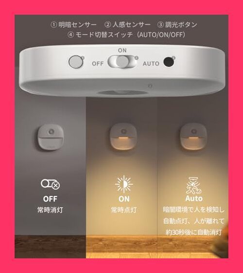 【スタッフおすすめ！】LYRIDZ 人感センサーライト usb充電式 足元灯 足元ライト 無段階調光 センサーライト led 常夜灯 3モード フットライト 電球色 省エネ 薄型 廊下 寝室 玄関 階段 納戸 室