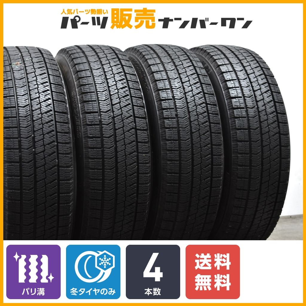 バリ溝】ブリヂストン ブリザック VRX2 175/65R15 4本セット 