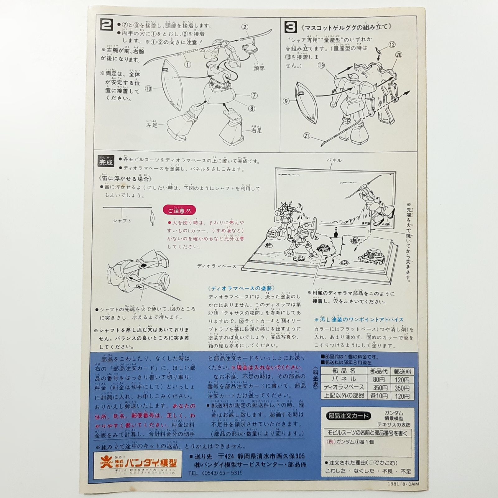 1|250 タイプC