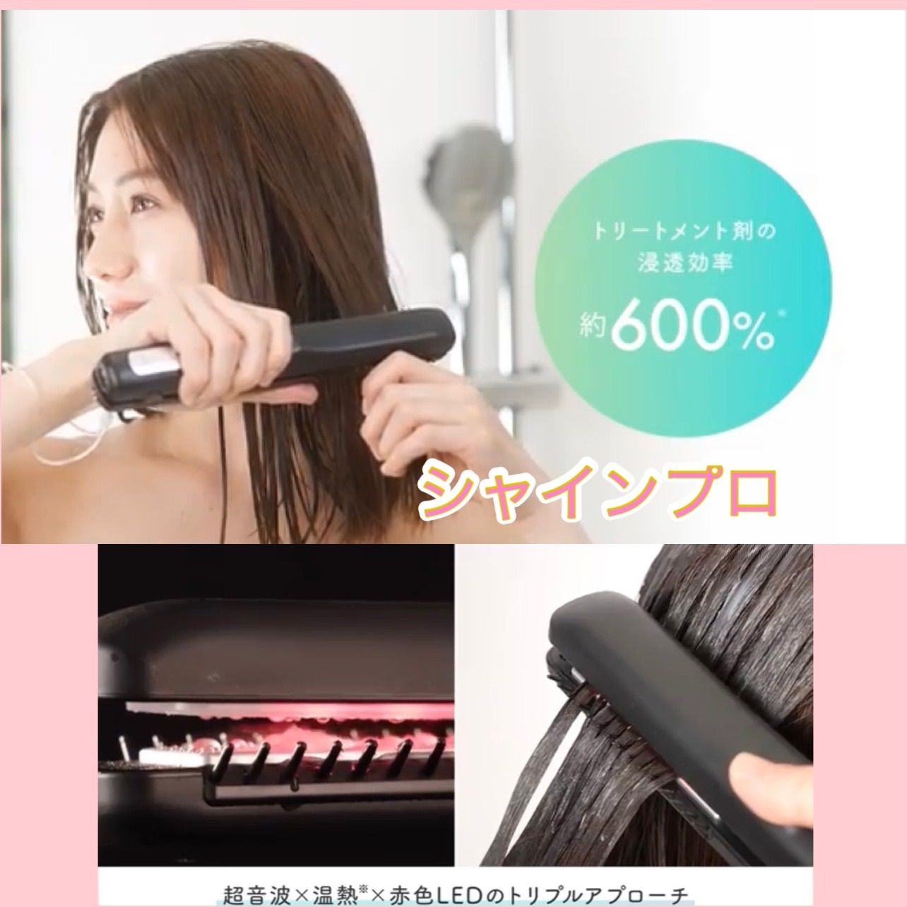 YA-MAN グレージュ 超音波トリートメント シャインプロ HC-21G - ヘアアイロン