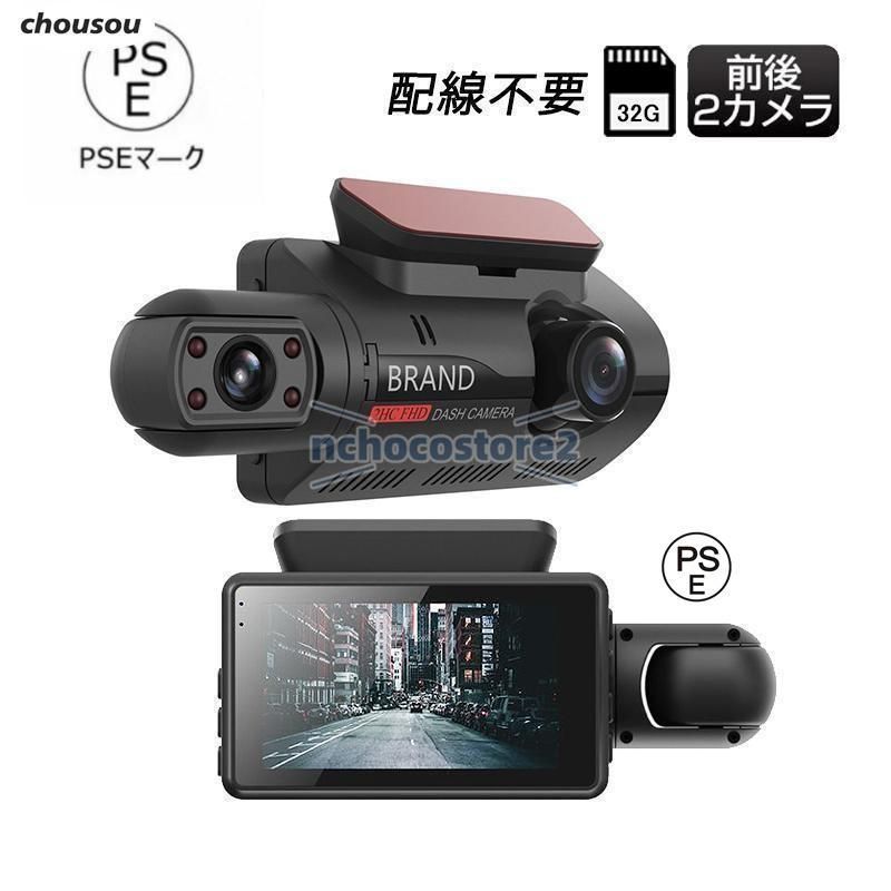 ドライブレコーダー 前後同時録画 2カメラ ルームミラー型 ドライブ
