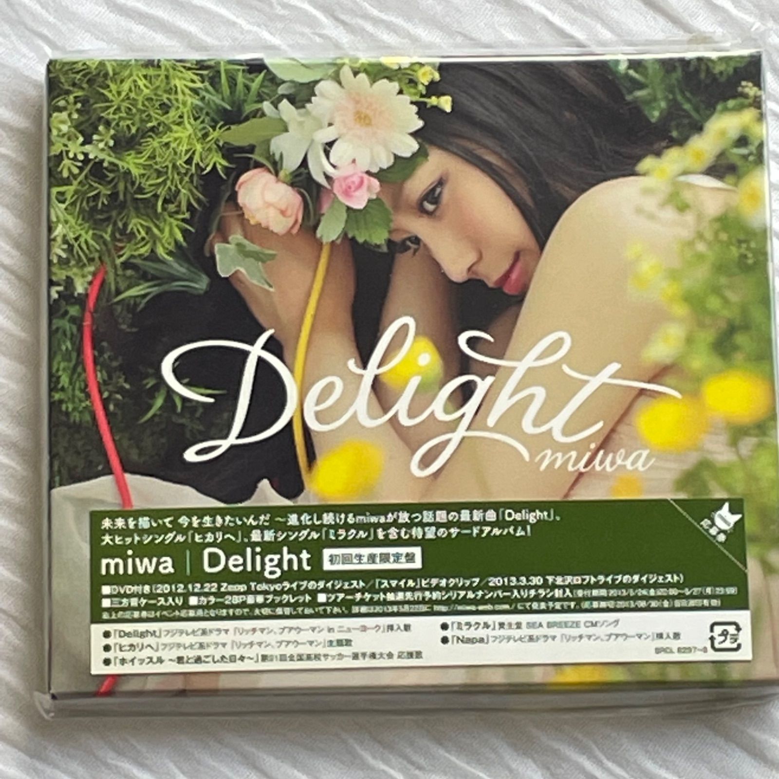 miwa｜Delight｜中古CD+DVD（初回限定盤） - BamBooG 音楽企画事業部