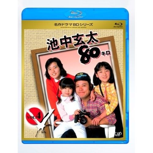 BD / 国内TVドラマ / 池中玄太80キロ VOL.4(Blu-ray) 【公式通販】