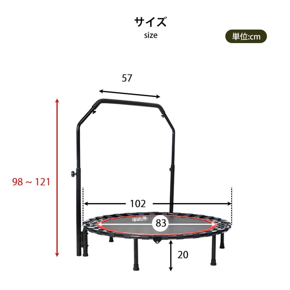 補助手すり付きトランポリン｜耐荷重 110kg｜102cm 径｜ゴム素材