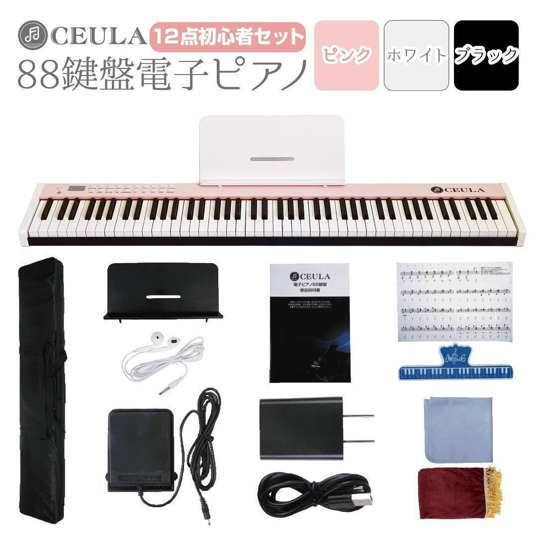 新作からSALEアイテム等お得な商品 満載 v1281 電子ピアノ 88鍵盤