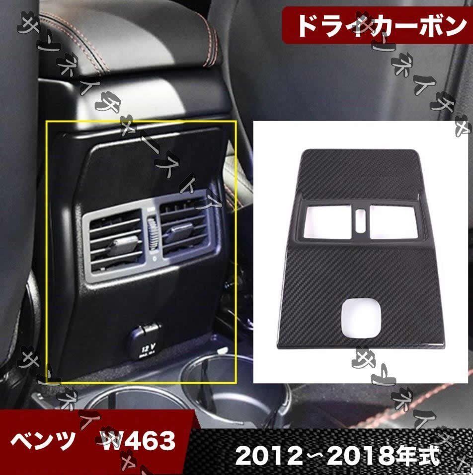 インナードアグリップ パネルカバー ベンツGクラス 人気△艶なしカーボン ファイバー ベンツ Gクラス W463A W464 G500 G63